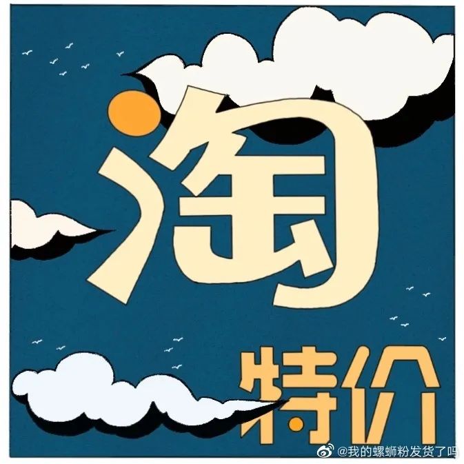 有网友还将名称简化为"特淘"底部巧妙地结合淘宝吉祥物"淘公仔"的形象