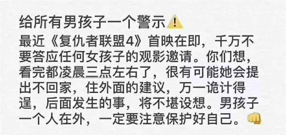 《复联4》首映,朋友圈里众多段子手沙雕文案!