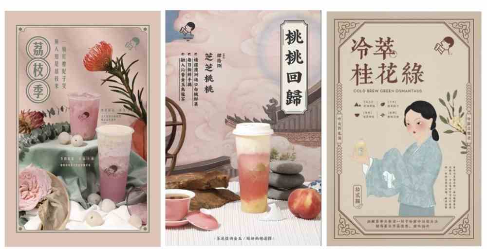 我扒皮了喜茶全年的海报,分析出了3个设计套路