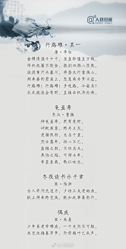 开学前,36首励志古诗词送给孩子!新学期加油!