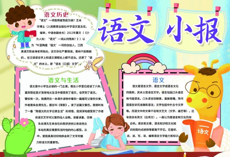 教育| 暑假作业:9大类手抄报精选!快为孩子收藏好
