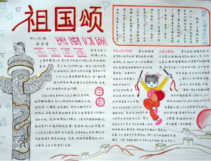 2019央视开学第一课精彩看点观后感13篇手抄报大全