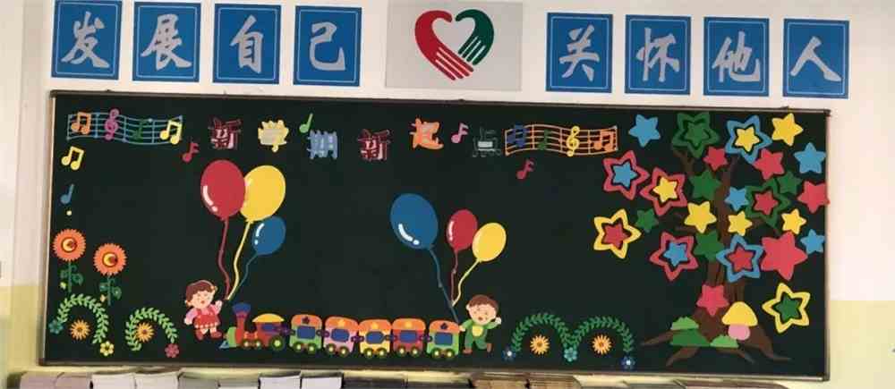 开学季,这所小学的黑板报刷屏了!