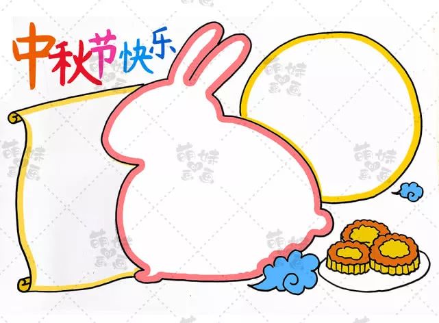 三款不同难度等级的中秋节手抄报请收好适合各个年级的孩子