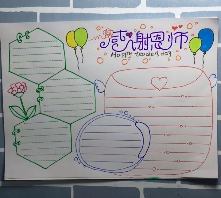 教师节主题手抄报 简单又好看,学会了送给老师吧