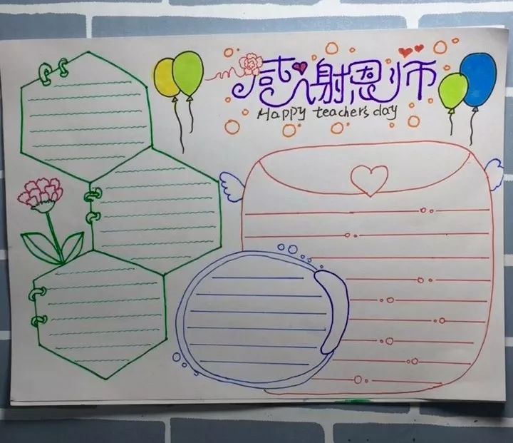 教师节主题手抄报 简单又好看,学会了送给老师吧