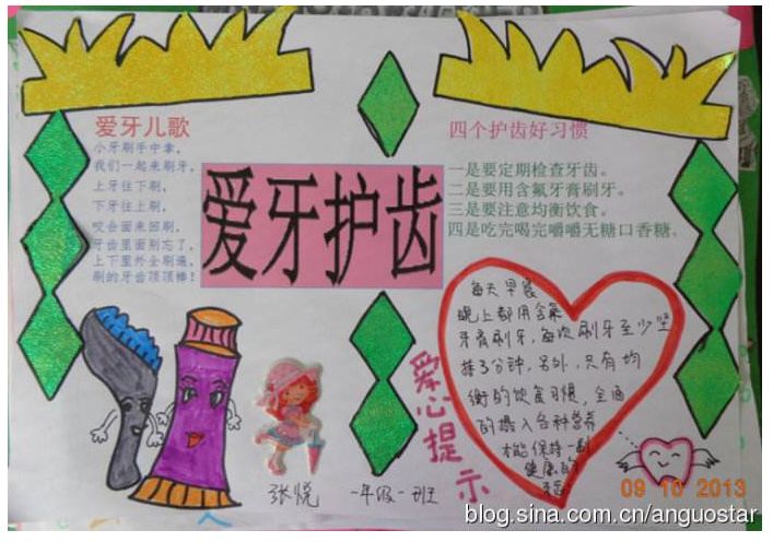 爱牙护齿,从现在做起,全国爱牙日手抄报合集整理好了