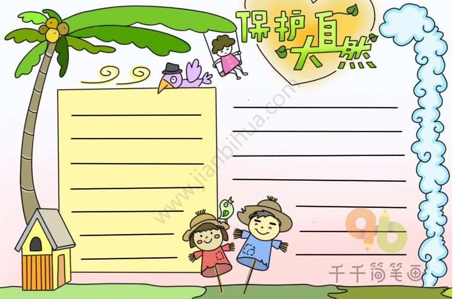 "有了这个公众号,从此手抄报作业再也不用愁" 【文字素材参考】 01大