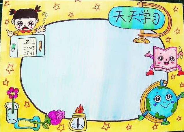 画画手抄报