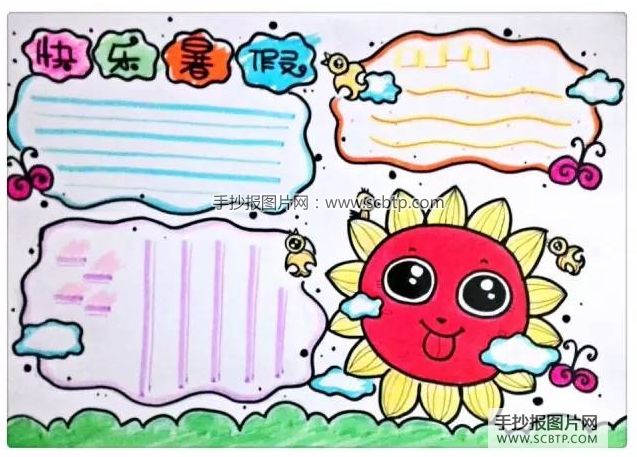 画画手抄报