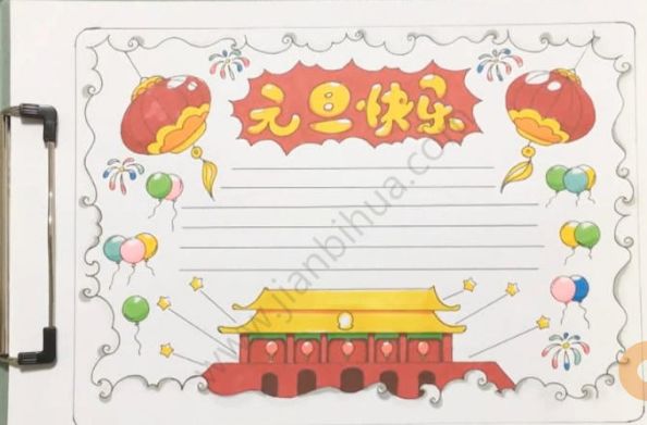 迎元旦庆新春元旦手抄报合集文字素材已备好留言的同学快过来