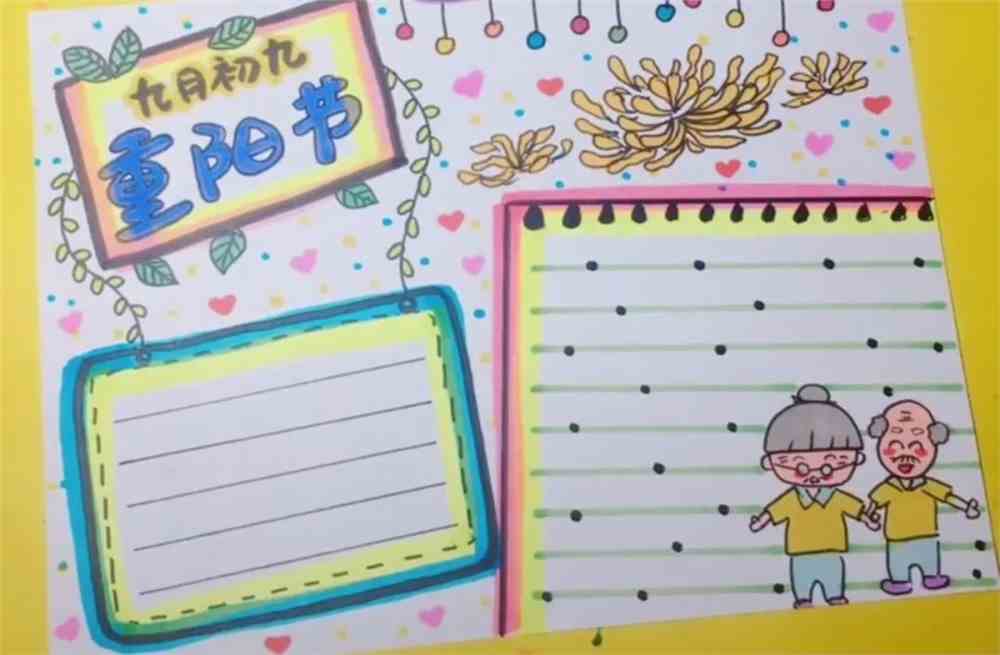 手抄报作业再也不用愁" 【文字素材参考】 01节日起源 丰收祭天 重阳