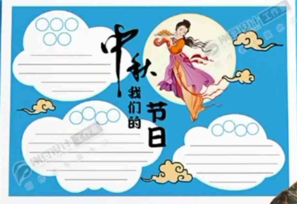儿童画自媒体 微信公众号 画画手抄报 月圆中秋,家人共团圆,中秋节手