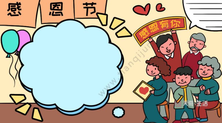 感恩节快乐!一起来学感恩节的小报吧