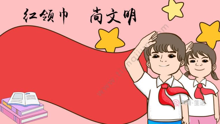 红领巾心向党,一起来当社会主义接班人