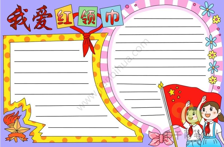 2020七一建党节手抄报模板大全