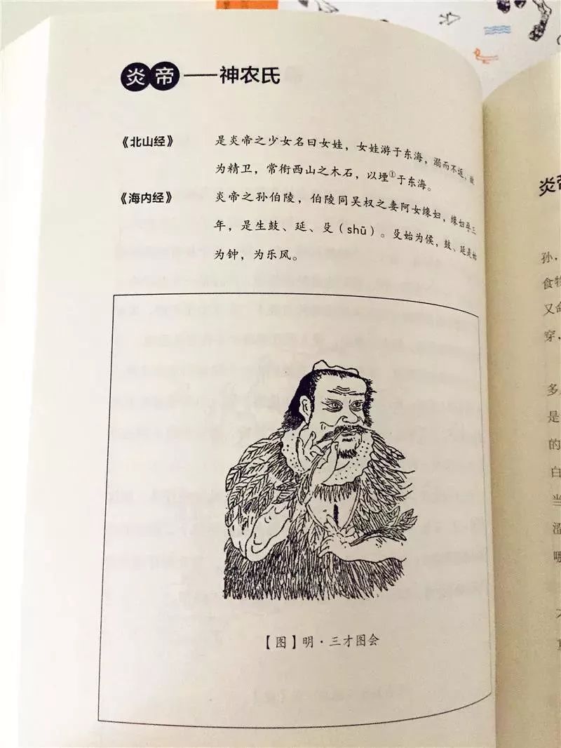 炎帝——神农氏,尝遍百草,造福后人