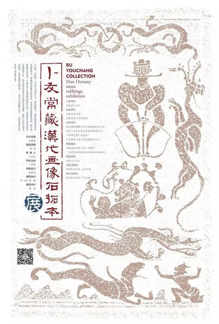 30研讨会时间:2016年11月9日下午3:00主办单位:河南省文化厅承办单位