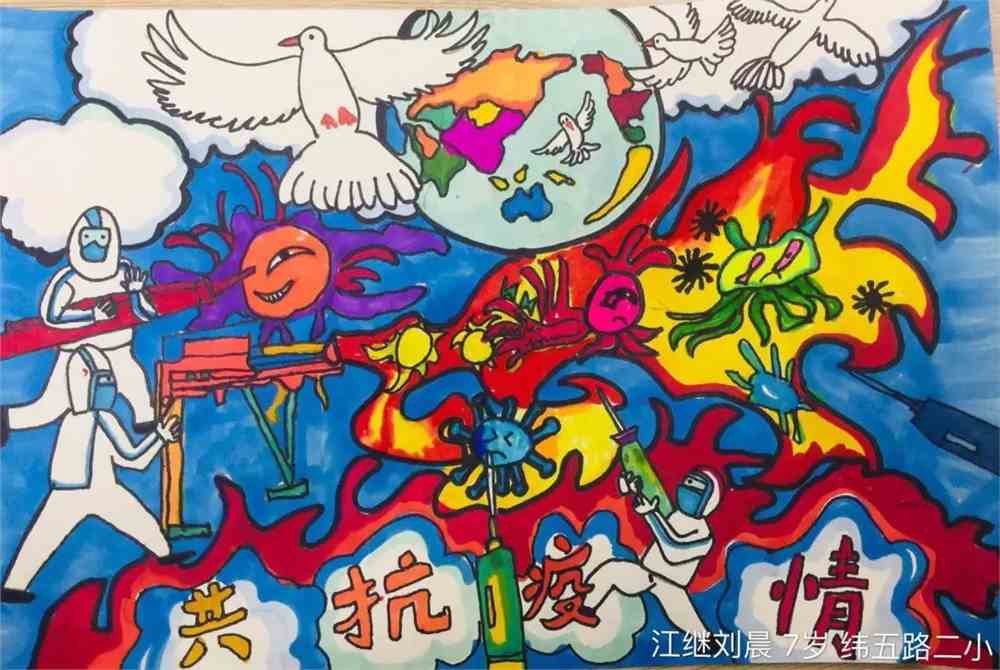 携手抗"疫",让世界充满爱——2020国际儿童抗疫绘画艺术作品展欣赏(五