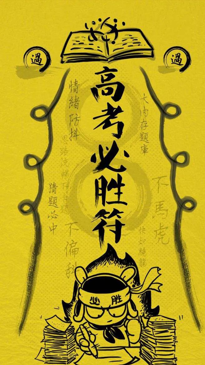 必看高分喷雾加持录取通知坐实含超全各地高考查分报志愿时间表