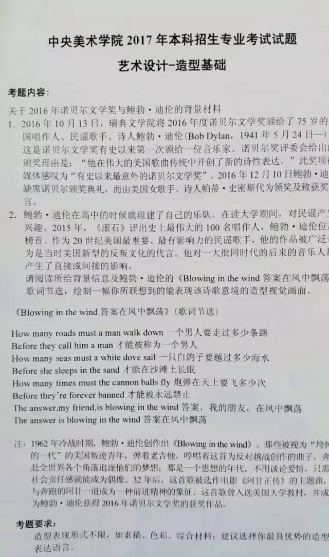 设计类素描: 全身男青年 四开造型艺术专业造型类2017年央美考题
