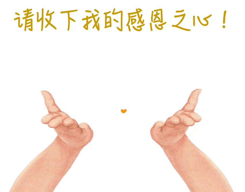 将表情包发给老师并截图给费列罗rocher官方微信(下方二维码)