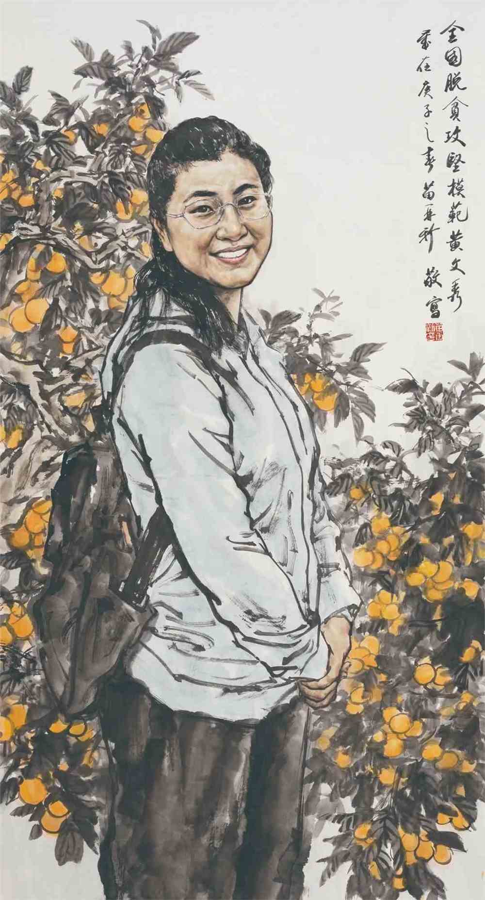 苗再新 全国脱贫攻坚模范黄文秀 180cm×97cm 中国画2020年