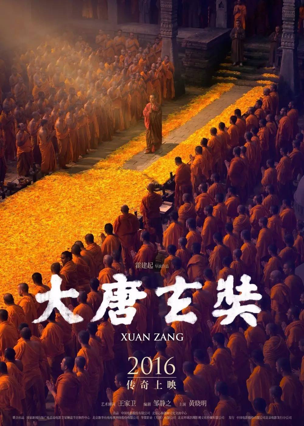 评论│玄奘精神的喜与悲