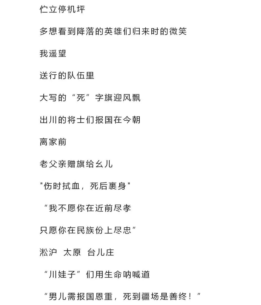 一段时间以来,【播音艺考稿件】的后台收到了很多艺考生关于齐越节