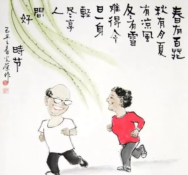 新出的退休开心画说到退休人心坎里幽默不失哲理