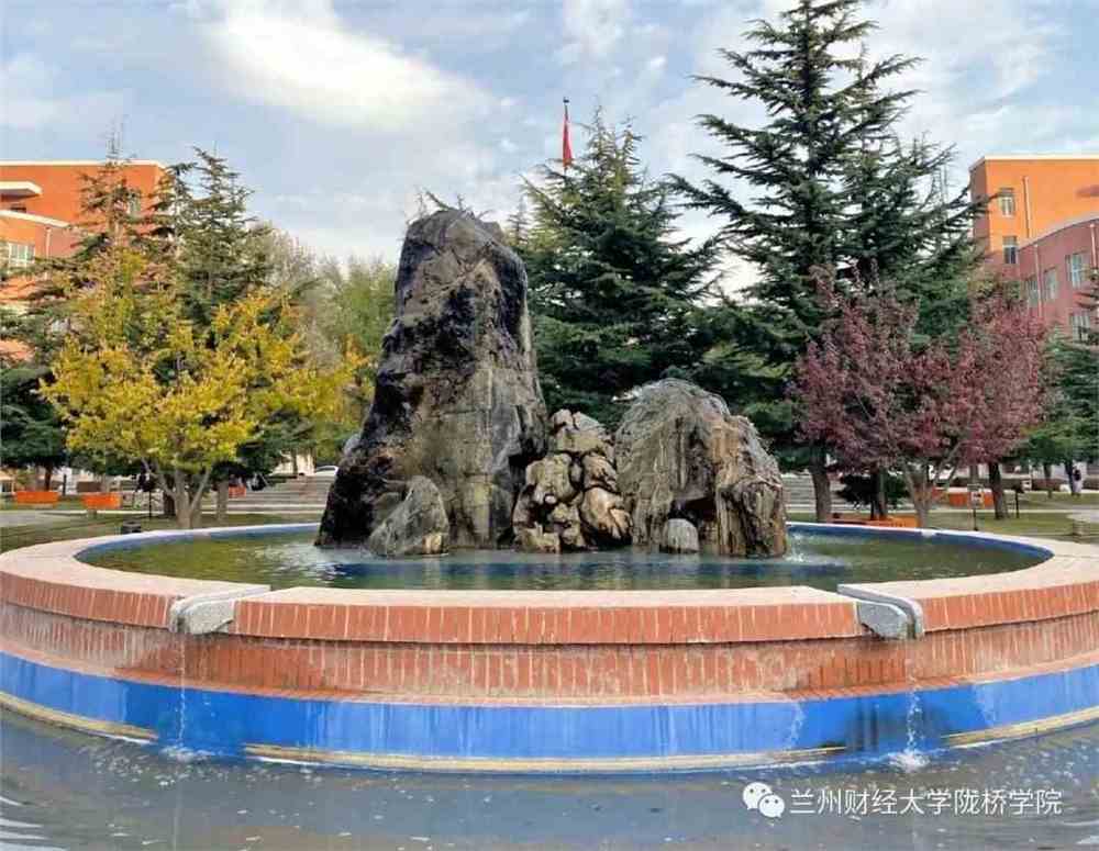 兰州财经大学陇桥学院