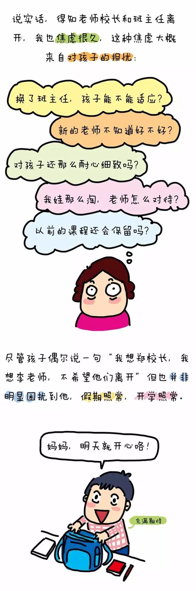 【漫画】_作业帮_零二七艺考