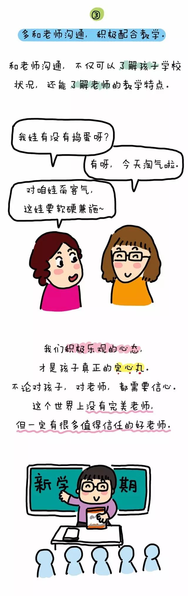 【漫画】_作业帮_零二七艺考