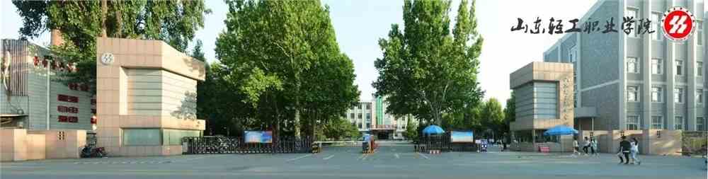 山东轻工职业学院省内唯一鞋类设计与制作专业供不应求
