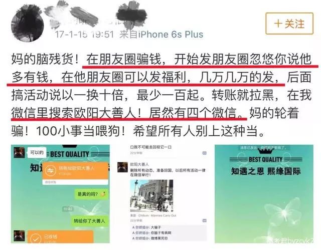 【考前每日即评】"虚假炫富视频",你吃几碗干饭?
