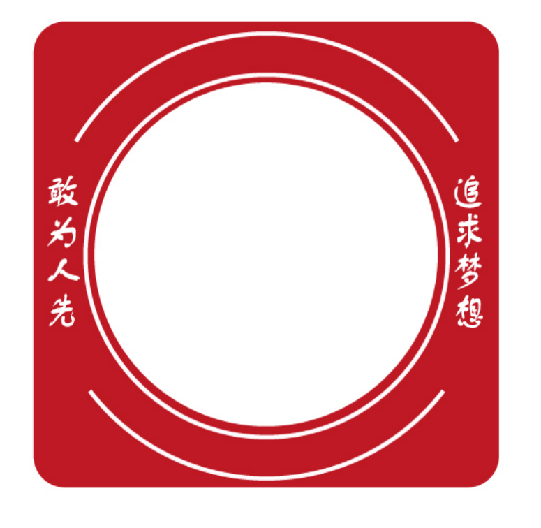校庆倒计时3天 | @全体桂旅人,校庆专属头像框,等你来