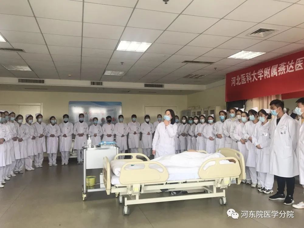 河北东方学院医学院||医学院临床教学之旅 扬帆起航