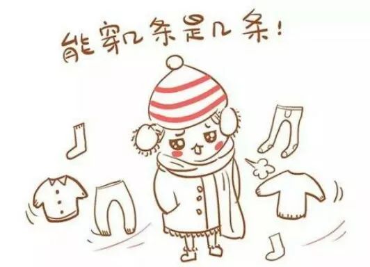 【走心原创】当我很自觉的穿上了棉裤.
