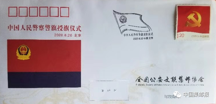 特别征订:"中国人民警察节"大铜章