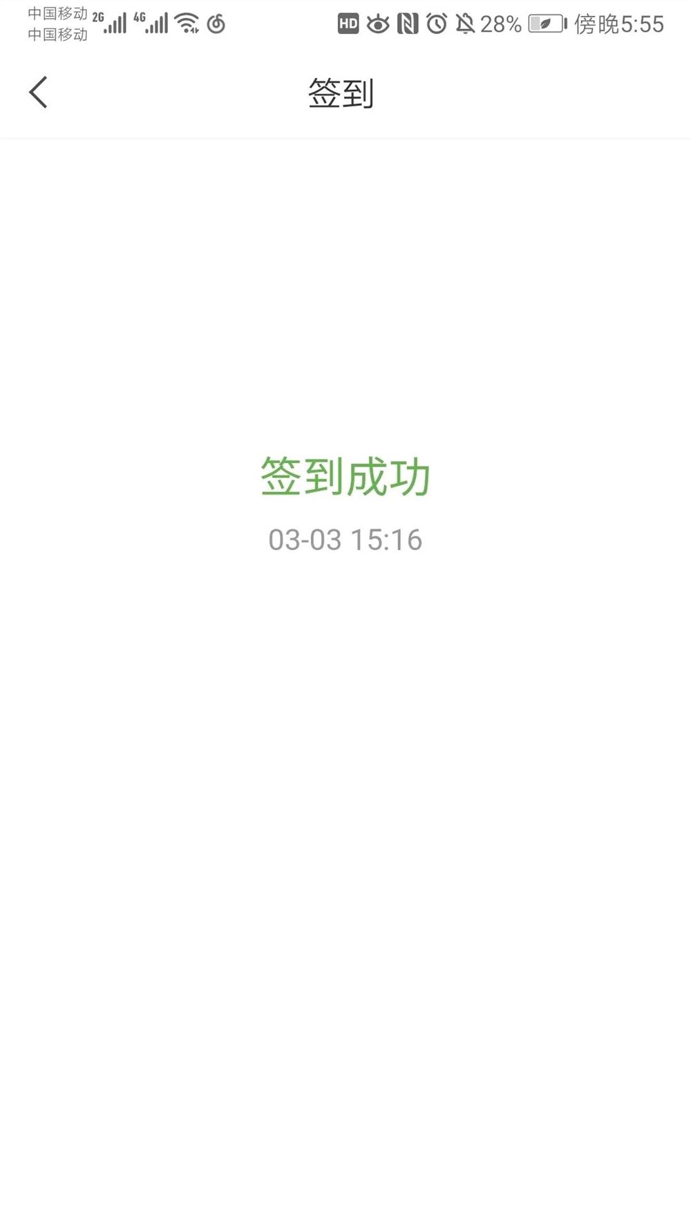 关于学习通出勤显示过期的信息