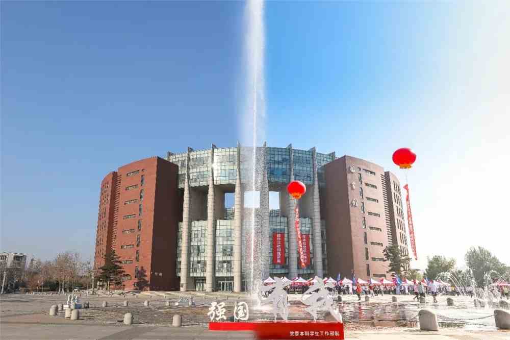 沈阳航空航天大学