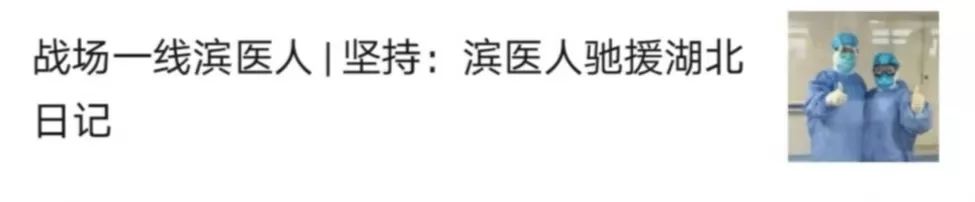 重磅｜全体滨医研究生注意啦这则通知为你量身而制（滨医在职研究生）