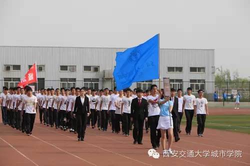 西安交通大学城市学院