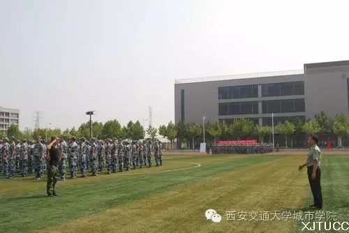 西安交通大学城市学院