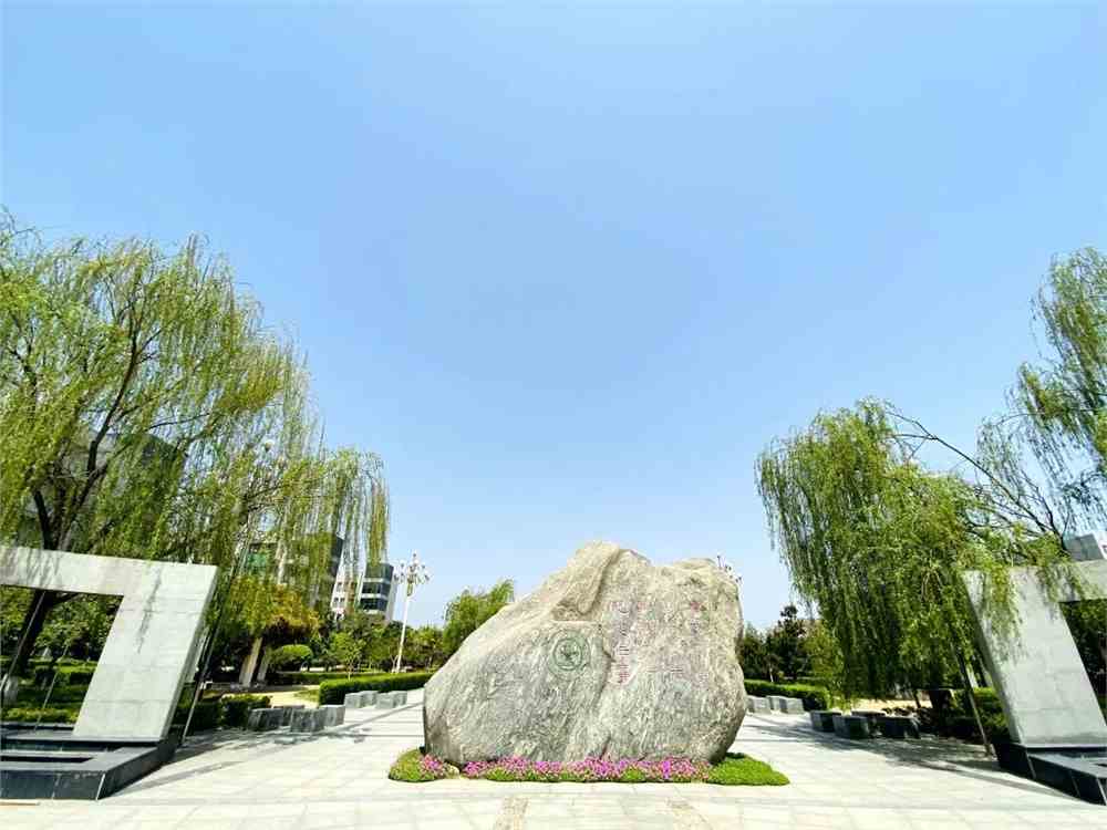 西安交通大学城市学院