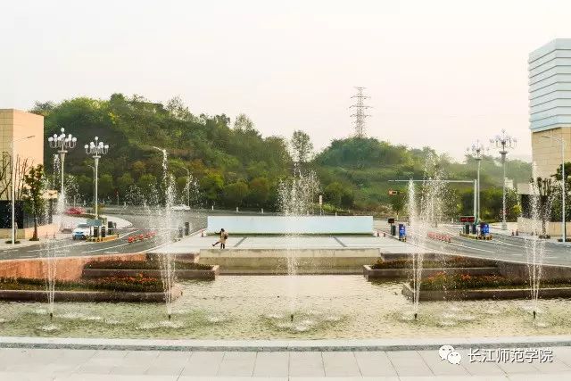 长江师范学院