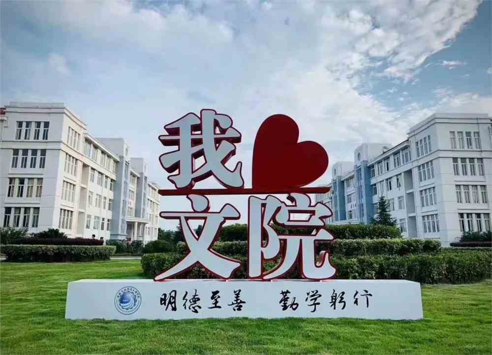 文院当我们还能说声再见