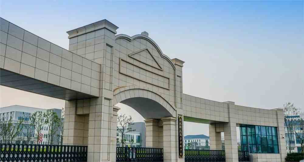 南通师范高等专科学校
