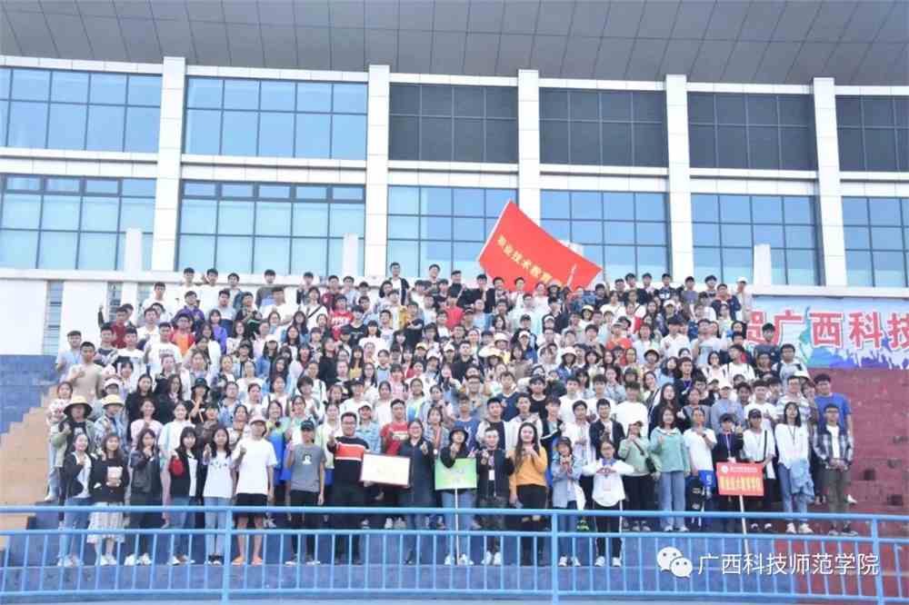 广西科技师范学院