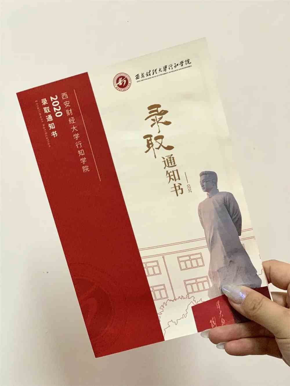 西安财经大学什么时候升的一本(西安财经大学什么时候升的一本二本)
